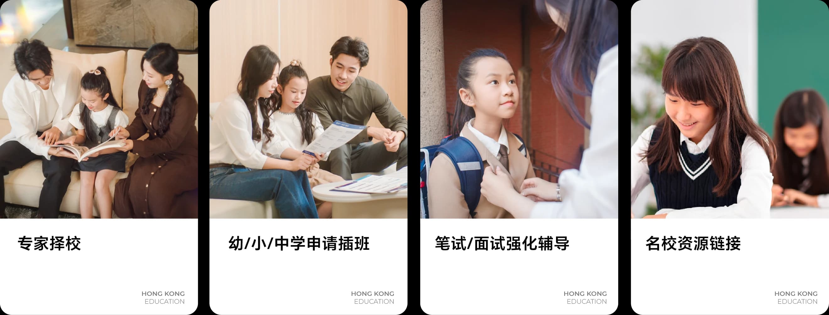香港教育